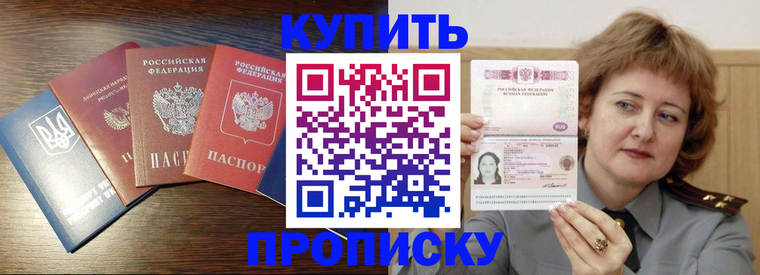 временная регистрация для школы в Махачкале