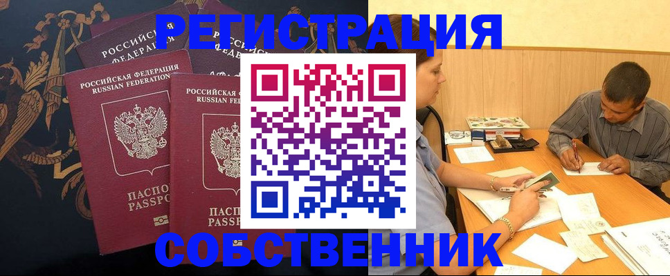 прописка поиск в Махачкале