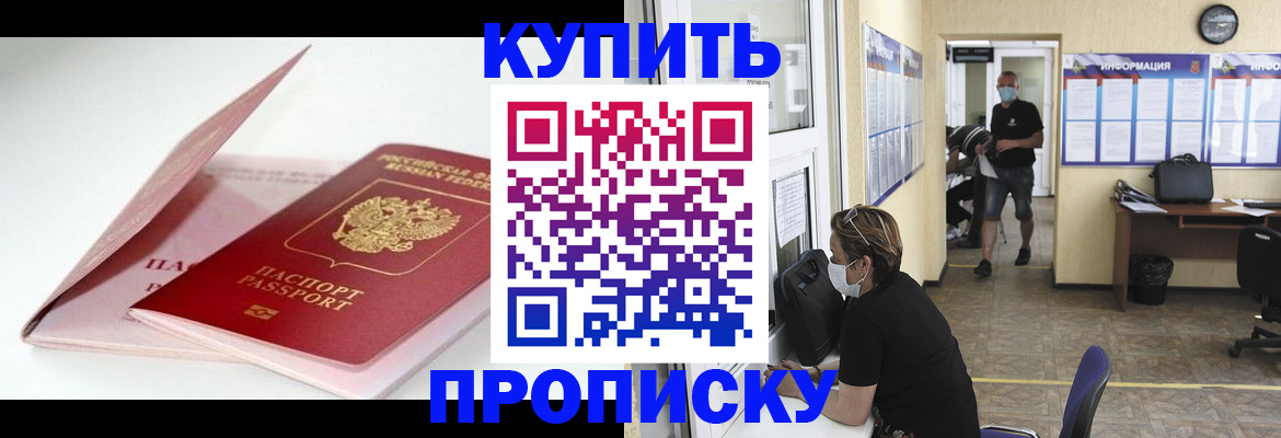временная регистрация собственник в Махачкале