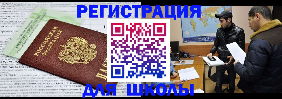 прописка для военкомата в Махачкале