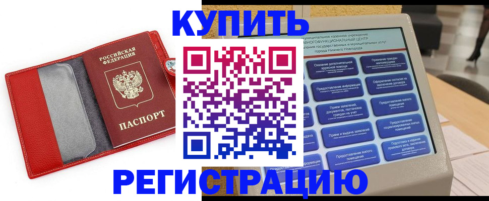 прописка для школы в Махачкале