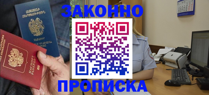 временная прописка в Махачкале