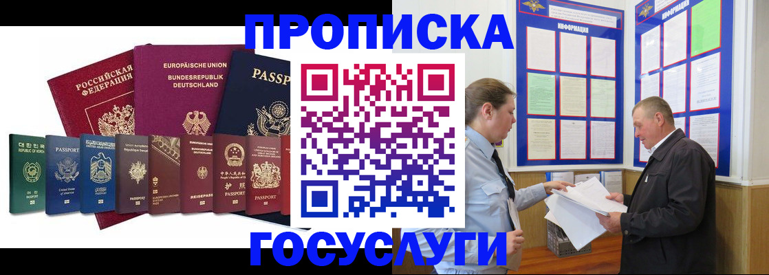 временная регистрация поиск в Махачкале